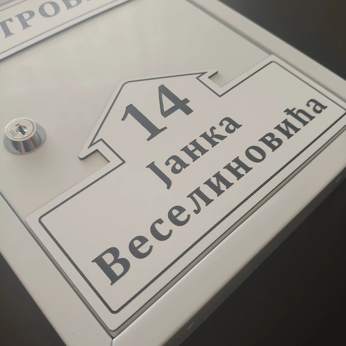 Belo poštansko sanduče 06