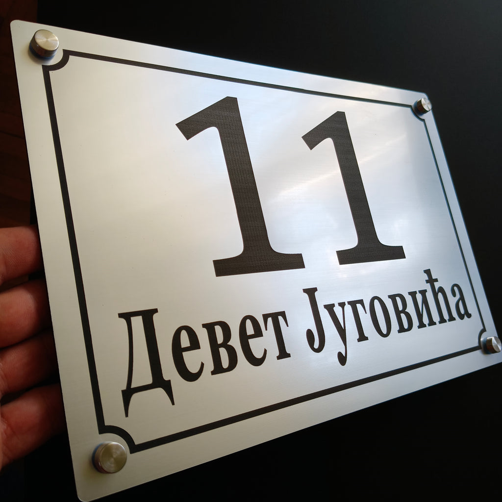 LUX Tablica za Kuću sa Brojem i Nazivom Ulice – Model 2