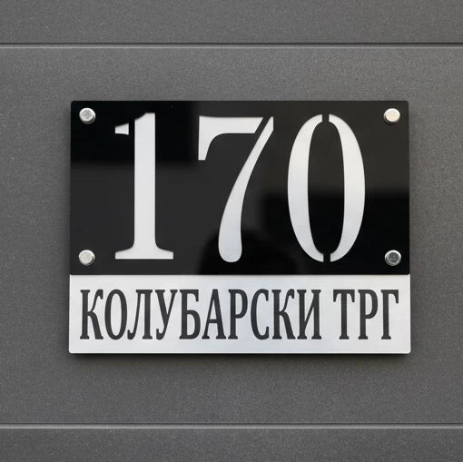 Lux Tablica za Kuću sa Brojem i Nazivom Ulice – Model 1 04