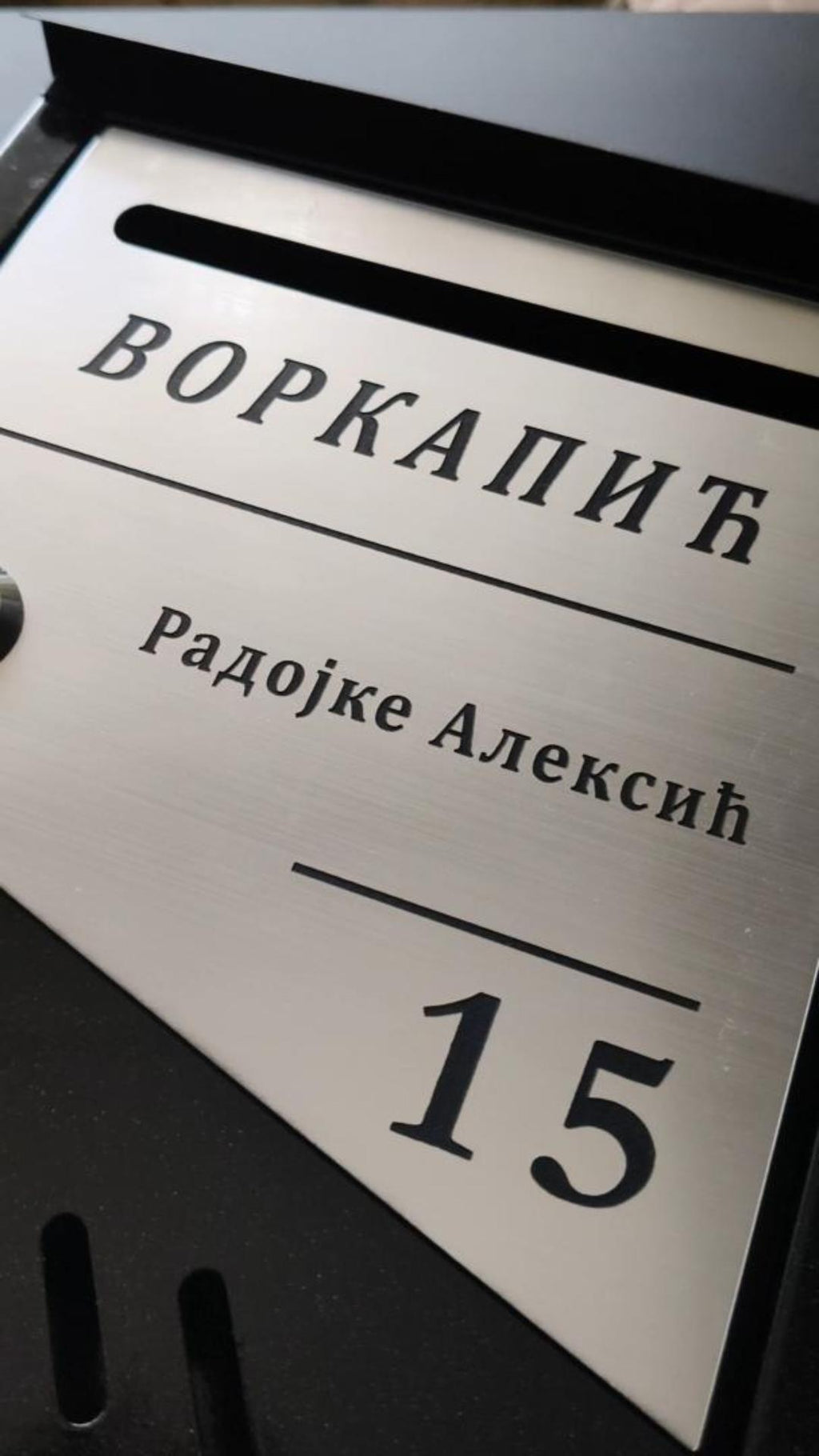 Personalizovano crno poštansko sanduče 67
